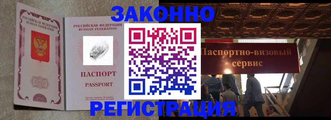 временная регистрация гарантия в Рубцовске