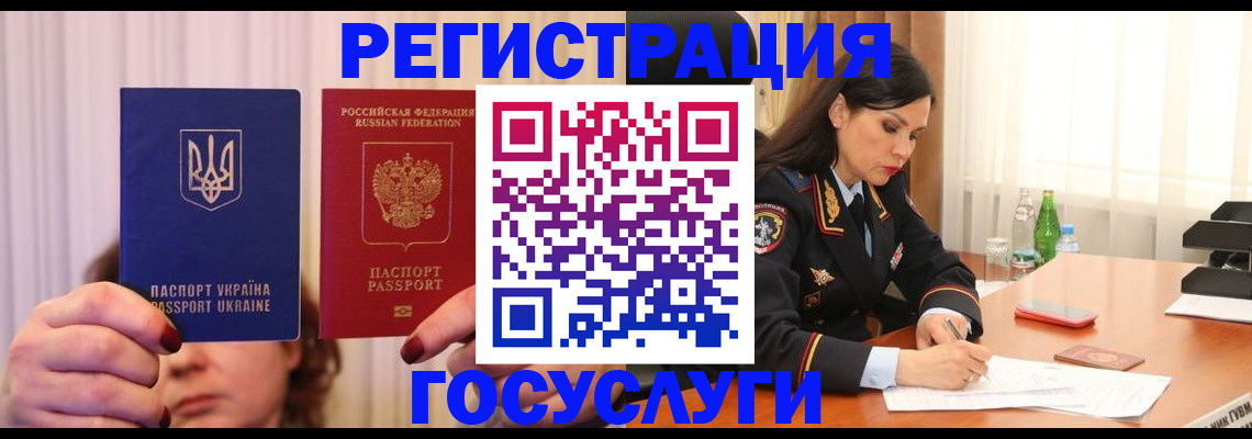 прописка поиск в Рубцовске