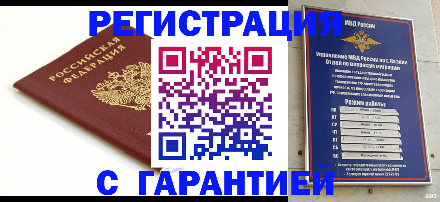 регистрация для дет. сада в Рубцовске