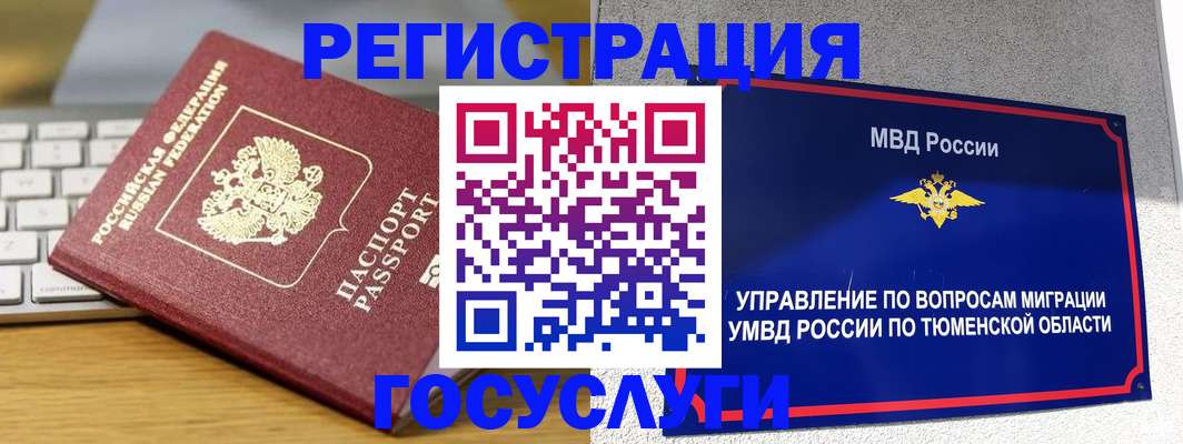 пропишу в квартире в Рубцовске